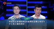 你都能答对吗？黄健翔参加《一站到底》足球知识问答