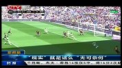 西甲-1314赛季-联赛-第36轮-补时丢球憾平弱旅 巴萨夺冠只剩理论可能-新闻