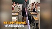 上学可以有多开心？90后老师的专属教学方式