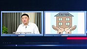 政府这项政策一出！房价低于85%直接回收，你还敢随便卖房吗?