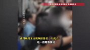 地铁上一男子偷摸女生大腿，拍摄者：“他边瞪着我们边摸”