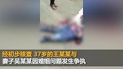 男子因婚姻矛盾刺伤妻子后驾车逃逸 在高速出车祸死亡