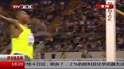 田径-14年-钻石联赛加特林百米五连冠 神童再破跳高亚洲纪录-新闻