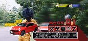 【暴走汽车】领克03青春回忆，劳斯基挑战rap定义潮流