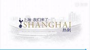 热刺官方公布夏季来华宣传片 魔都见证魔刺大战