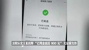 男生错付车费后自杀司机：这孩子有病