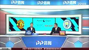 英超-1718赛季-联赛-第16轮-曼联vs曼城-全场（詹俊 张路）