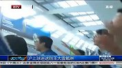 中超-14赛季-沪上球迷送别王大雷戴琳-新闻