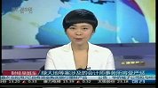 绿大地等案涉及的会计事务所将受严惩