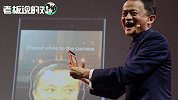 让美国感到不安！马云4年前一场表演，推动中国“机器之眼”发展