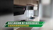 90后女孩租房1年和2只狗同住 屋内恶臭到处是狗粪