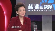 杨澜访谈录050：刘烨：走过焦虑 安静生活