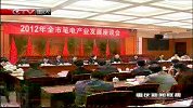 重庆新闻联播-20120321-笔电企业表示:看好重庆发展潜力.将加大投资力度.继续扎根重庆