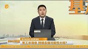 军工半导体，持续走强可能性大吗？
