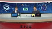2019亚冠小组赛第6轮录播：墨尔本胜利VS广岛三箭（鲁靖明 张晨）