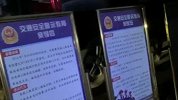 警示牌恐吓司机办理ETC 交警：目的是降低事故发生率