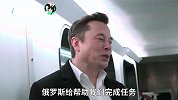 被俄罗斯敲了8年竹杠！马斯克：不就是火箭？我自己造