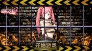 绝园少女