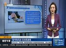 能源绿色低碳转型制度框架加快完善