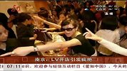 南京LV店开张 引发消费者疯抢-6月17日