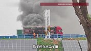 满载生猪的货车在高速上起火，消防称系爆胎所致，司机和猪没有受伤