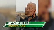 丈夫介绍妻子卖淫还帮把风 被抓后称：很后悔对不起家人