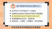 流产后再怀孕你需要注意的5件事