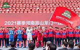 《2021中超巡礼》河南嵩山龙门：大局稳定 阵容补强重新起航