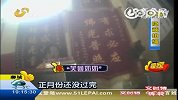 “芙蓉奶奶”名头大架子大自称拥有莫大神通