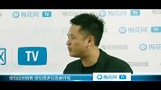 梅花网TV——雷克访谈