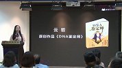 中国“网络文学”大会第2场IP路演在京举行 助推泛娱乐文化产业