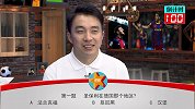 足球-17年-《天天竞彩》官方节目 第十四期0911-专题