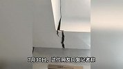 新小区入住不到1年，天花板、墙面开裂，门楼分离下沉，当地回应
