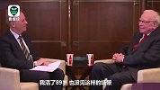 美股熔断、油价暴跌！巴菲特：我活了89岁，第一次见到这种场面