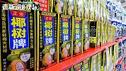 下架“霸王条款”！椰树公开致歉：招聘信息审核不严，用词不当
