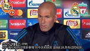 5分钟回顾齐祖赛前发布会 谈C罗备战状态逗笑全场