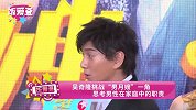 吴奇隆挑战“男月嫂”一角 思考男性在家庭中的职责