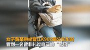 “公交色狼”故技重施摸人大腿  仗义女子拍照存证