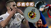 西甲夺冠赔率：皇马一马当先巴萨尾随其后 三足鼎立局面难以破解