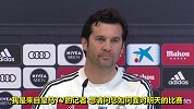 严防莱加内斯主场逆转 索拉里：就当皇马首回合没踢3-0