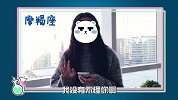 【星座观察学】星座们的哪些话，你千万别当真？