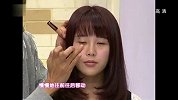 美妆-20130111-一分钟跟黑眼圈说拜拜 3步彩妆遮瑕搞定