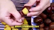 轻松剥板栗皮的妙招