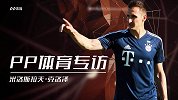 PP体育专访克洛泽：作为教练我很严格 说汉语力挺拜仁