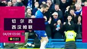 第33轮录播：切尔西VS西汉姆联（刘焕 贺宇）18/19英超