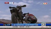 竞速-14年-沙漠中继续向前 法国老将重新领跑-新闻