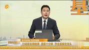 券商股引领指数发力上攻 风向标又回来了？