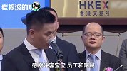 股市开盘暴涨30%！映客直播敲钟上市，成港股娱乐直播第一股