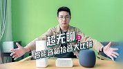 智能音箱拾音大比拼，为何唯独小爱同学不理“他”