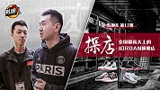 《鞋圈儿》第17期：探店全国最高大上的Jordan旗舰店